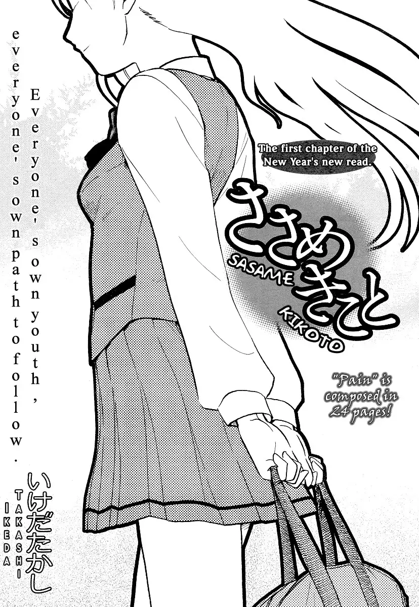 Sasameki Koto Chapter 1 10